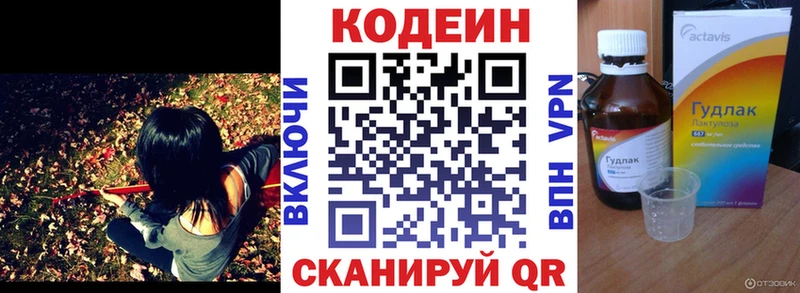 Кодеин напиток Lean (лин)  Тара 