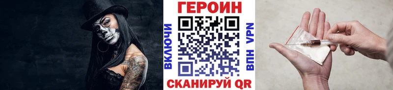 ГЕРОИН Heroin  ссылка на мегу маркетплейс  Тара 